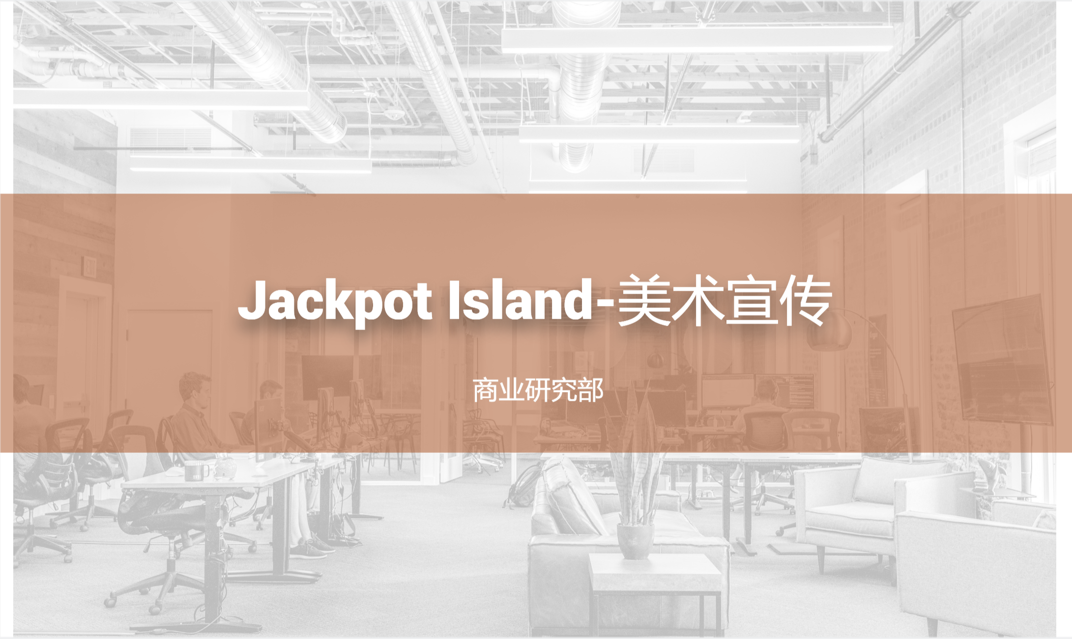 Jackpot Island-美术宣传